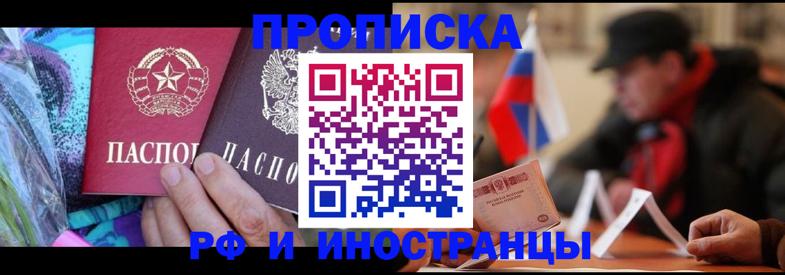 регистрация в Лесном