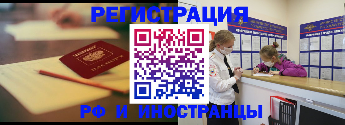 временная регистрация недорого в Лесном