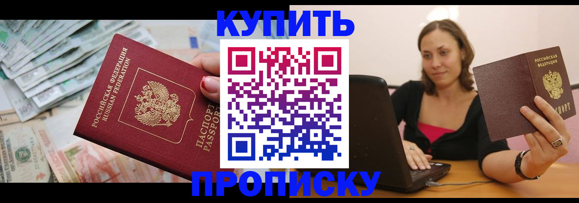 временная регистрация недорого в Лесном